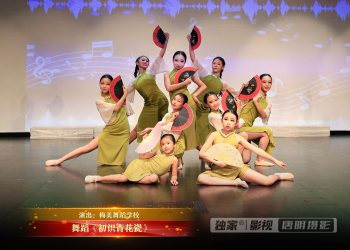 【视频】舞蹈《初识青花瓷》| 演出：梅美舞蹈学校