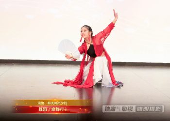 【视频】舞蹈《扇舞行》| 演出：梅美舞蹈学校