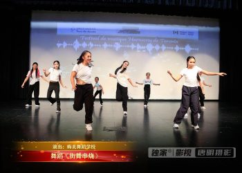 【视频】舞蹈《街舞串烧》| 演出：梅美舞蹈学校