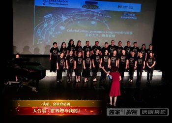 【视频】大合唱《世界赠与我的》| 演唱：金歌合唱团