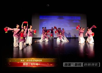 【视频】舞蹈《花灯趣》| 演出：多彩蒋老师舞蹈班