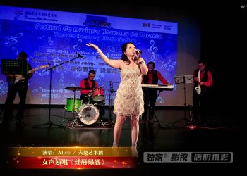 【视频】女声独唱《红唇绿酒》 | 演唱：Alice / 天使艺术团