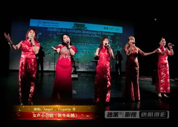 【视频】女声小合唱《此生无憾》 | 演唱：Angel 、Victoria 等