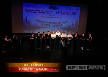 【视频】和声组合唱《后会无期》 | 演出：金色时光组合