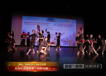 【视频】民国折扇旗袍舞《花好月圆》 | 演出：东枫彩多元文化艺术团