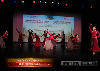 【视频】藏舞《藏风美少年》 | 演出：东枫彩多元文化艺术团