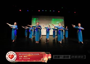 【视频】走秀《搀扶》| 演出：红宝石艺术团