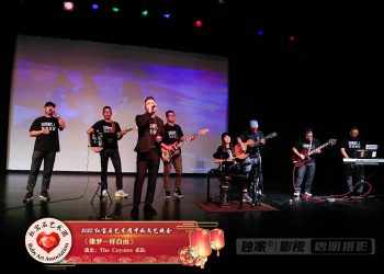 【视频】《像梦一样自由》| 演出：The Coyotes 乐队