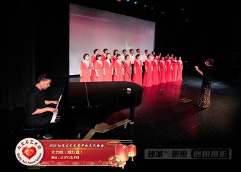 【视频】大合唱《南泥湾》| 演出：红宝石艺术团