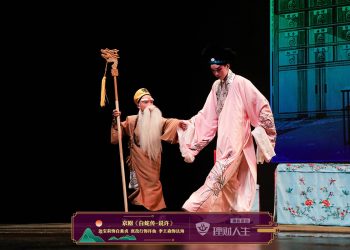 【视频】《白蛇传-说许》