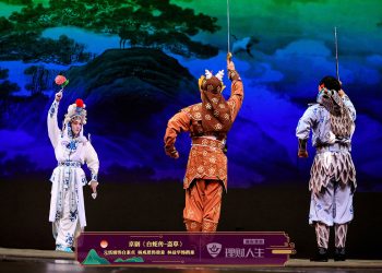 【视频】《白蛇传-盗草》