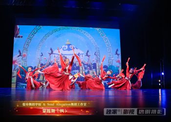 【视频】蒙族舞《飒》| 演出：蔓玲舞校 / Soul Attention舞校