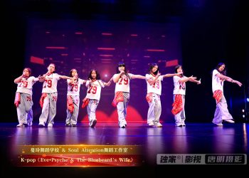 【视频】K-pop《Eve+Psyche & The Bluebeard’s Wife》| 演出：蔓玲舞校 / Soul Attention舞校
