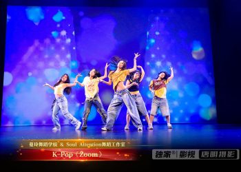 【视频】K-Pop《Zoom》| 演出：蔓玲舞校 / Soul Attention舞校