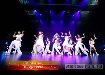 【视频】K-pop《PTT》| 演出：SA Future Idol