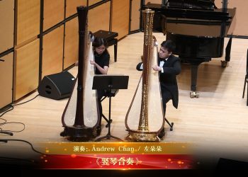 【视频】《竖琴合奏》| 演奏：Andrew Chan / 左朵朵
