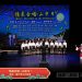 【视频】情景合唱《山中月》| 演出：馨声爱乐合唱团
