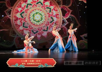 【视频】三人舞《石窟·日月》| 演出：嘉佩舞蹈艺术中心