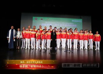 【视频】情景剧《松花江上》| 演出：金色年华长者协会