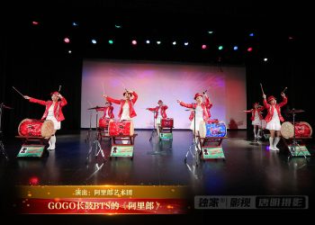 【视频】GOGO长鼓BTS的《阿里郎》| 演出：阿里郎艺术团