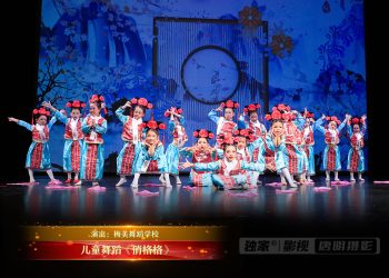 【视频】儿童舞蹈《俏格格》| 演出：梅美舞蹈学校