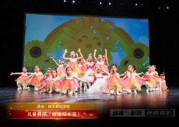 【视频】儿童舞蹈《雨趣踩水花》| 演出：梅美舞蹈学校