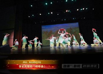 【视频】客家族舞蹈《稻草香》| 演出：梅美舞蹈学校