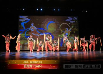 【视频】敦煌舞《沁爵》| 演出：梅美舞蹈学校