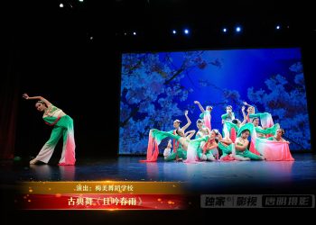【视频】古典舞《且吟春雨》| 演出：梅美舞蹈学校