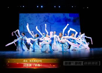 【视频】汉唐舞《采薇》| 演出：梅美舞蹈学校