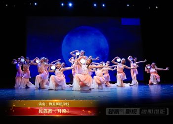 【视频】民族舞《月愿》| 演出：梅美舞蹈学校