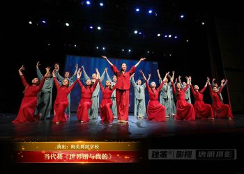 【视频】当代舞《世界赠与我的》| 演出：梅美舞蹈学校