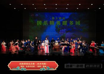 【视频】民族管弦乐合奏《水乡风情》| 演奏：北美中乐团 / 指挥：韩丽