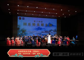 【视频】民族管弦乐合奏《望春风》| 演奏：北美中乐团 / 指挥：韩丽