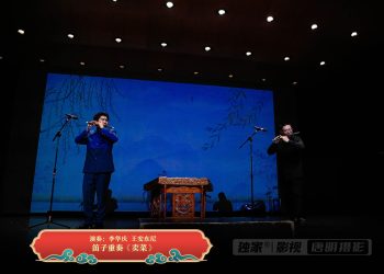 【视频】笛子重奏《卖菜》| 演奏：李华庆 王安东尼