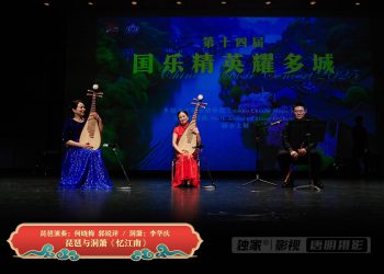 【视频】琵琶与洞箫《忆江南》| 琵琶演奏：何晓梅 郭锐评 / 洞箫：李华庆