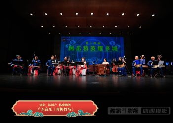 【视频】广东音乐《青梅竹马》| 演奏：陈国产 林銮卿等