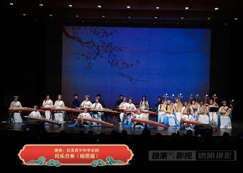 【视频】民乐合奏《相思遥》| 演奏：北美青少年中乐团