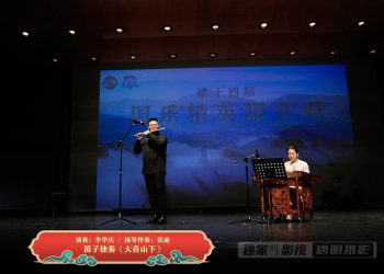 【视频】笛子独奏《大青山下》| 演奏：李华庆 / 扬琴伴奏：张迪