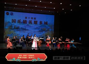 【视频】教师小组奏《故乡行》| 演奏：陈国产 何晓梅等