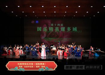 【视频】民族管弦乐合奏《瑶族舞曲》| 演奏：北美中乐团 / 指挥：韩丽