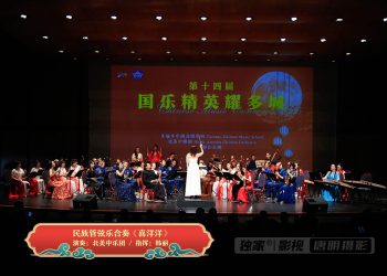 【视频】民族管弦乐合奏《喜洋洋》| 演奏：北美中乐团 / 指挥：韩丽