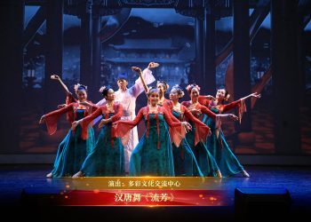 【视频】汉唐舞《流芳》| 演出：多彩文化交流中心