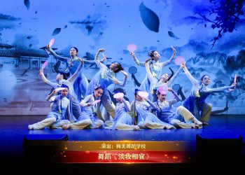 【视频】舞蹈《淡妆相宜》| 演出：梅美舞蹈学校