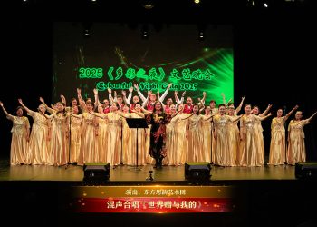 【视频】混声合唱《世界赠与我的》| 演出：东方思韵艺术团