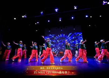 【视频】ZUMBA《ZUMBA嘉年华》| 演出：多彩文化交流中心