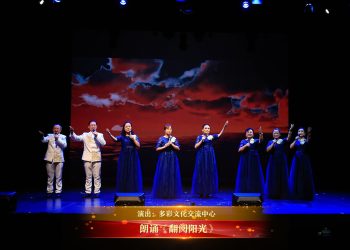 【视频】朗诵《翻阅阳光》| 演出：多彩文化交流中心