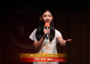 【视频】《诗经-秦风.蒹葭》| 朗诵：ALISA QU（DV中学）