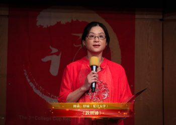 【视频】《致朗诵》| 朗诵：舒瑜（复旦大学）