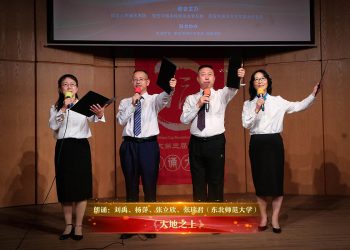 【视频】《大地之上》| 朗诵：刘禹、杨萍、张立欣、张瑞君（东北师范大学）